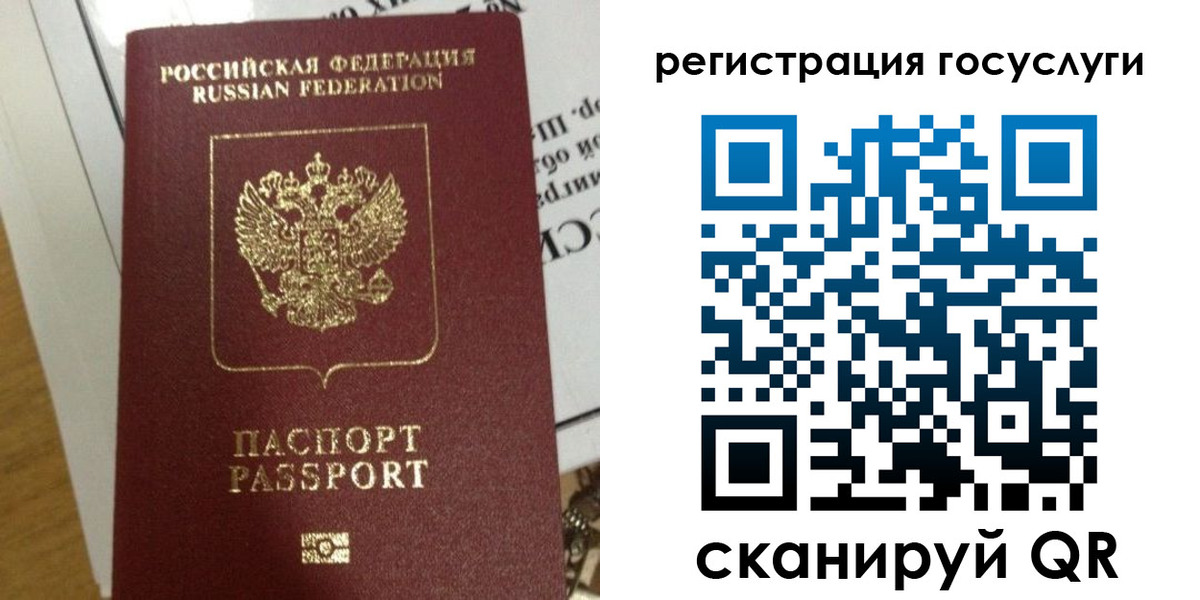 прописка ребенка в Цимлянске