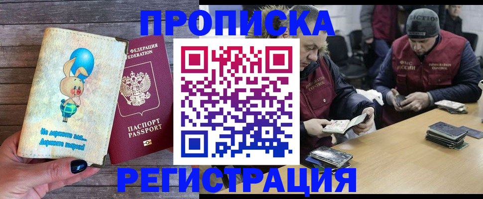 временная регистрация госуслуги в Цимлянске