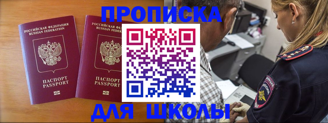 временная регистрация собственник в Цимлянске