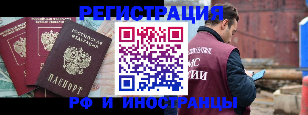 временная регистрация госуслуги в Цимлянске