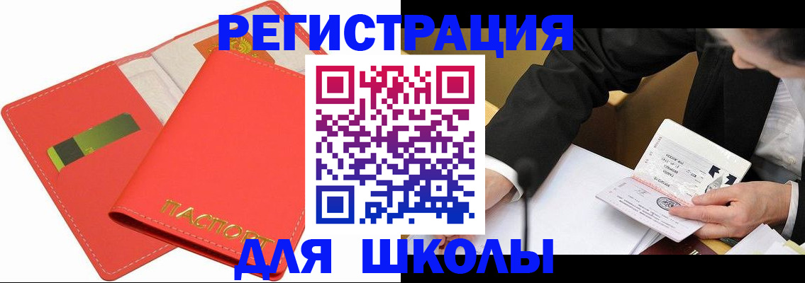 временная регистрация поиск в Цимлянске