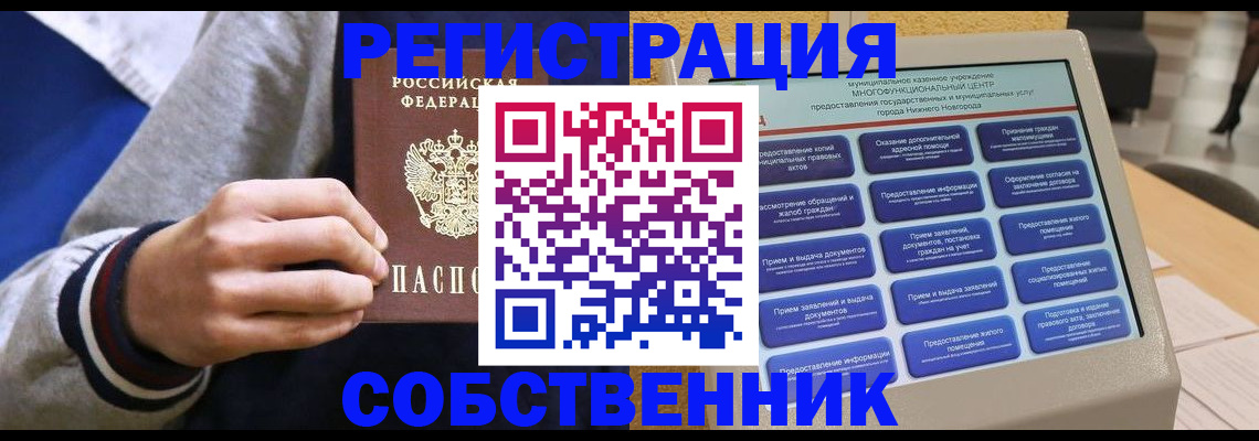 временная регистрация госуслуги в Цимлянске